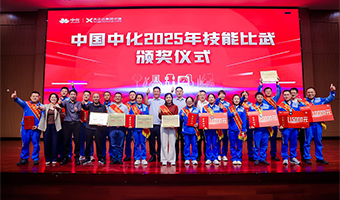 全員獲獎(jiǎng)、滿載而歸！魯西集團(tuán)在中國(guó)中化2025年技能比武中喜獲佳績(jī)